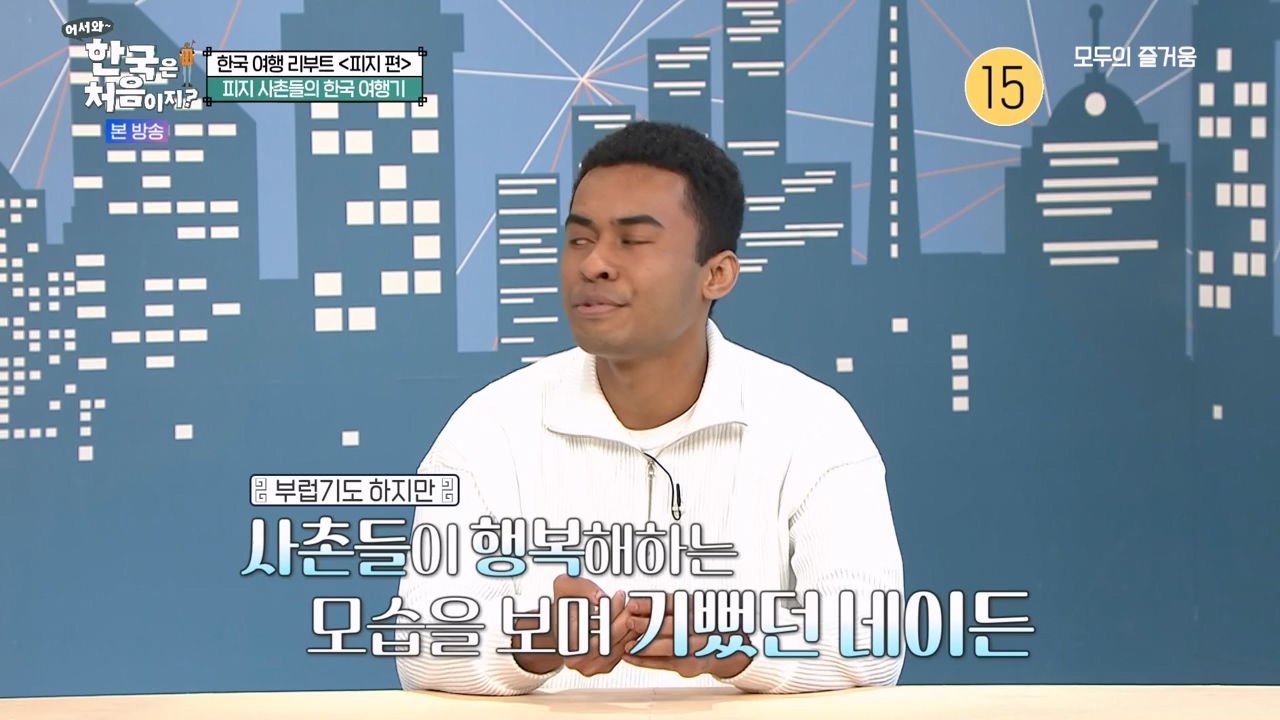 어서와 한국은 처음이지 시즌2.E300.240202p-NEXT.mp4_20240202_205720.060.jpg