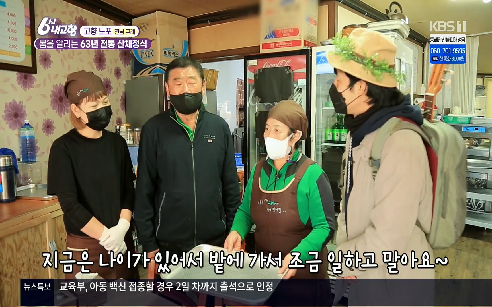 6시 내고향.E7494.220322p.H264-F1RST.mp4_20220326_182150.541.jpg