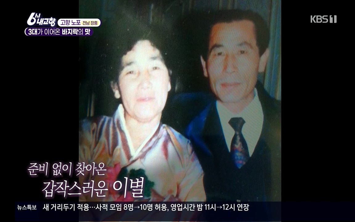 6시 내고향.E7509.220413p.H264-F1RST.mp4_20220418_194721.412.jpg