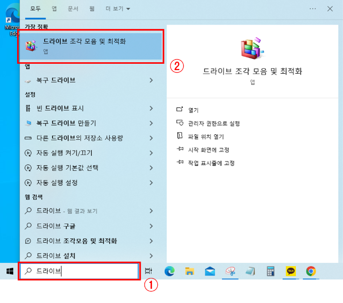  [컴퓨터] 속도 빠르게 하는법 4가지