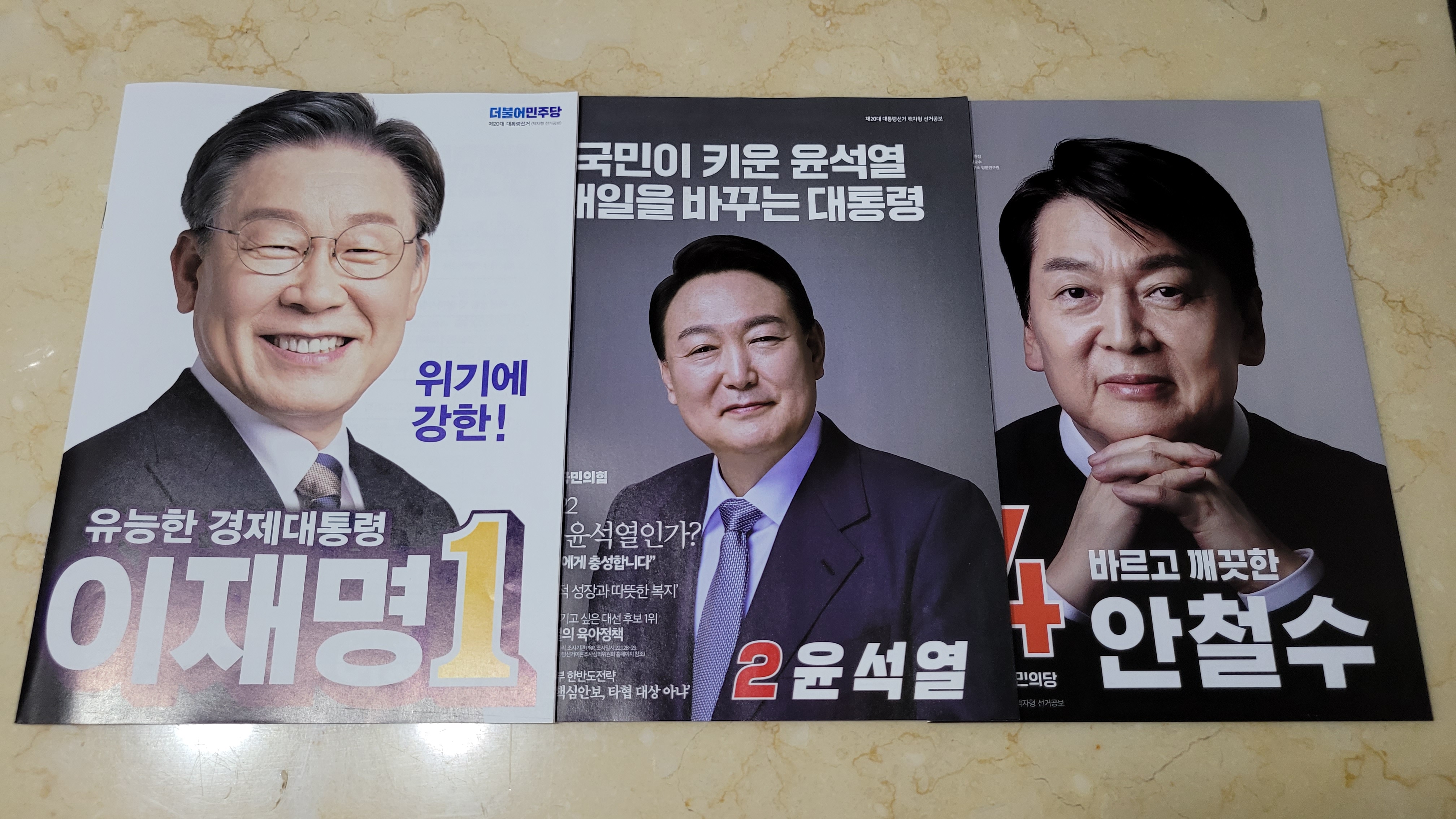  타로로본 20대 대통령선거  예측 결과 100% 적중 했다?