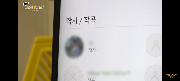 김인영 작사가 [1260회 유령 작사가] 그것이 12