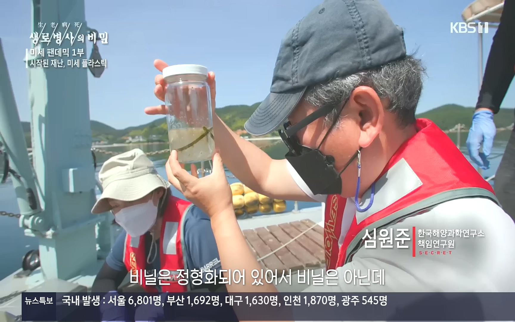 생로병사의 비밀.E839.221012p.H264-F1RST.mp4_20221013_201701.849.jpg