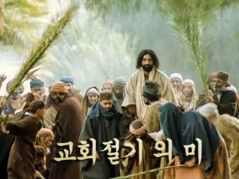 기독교 절기 2025년 달력_20