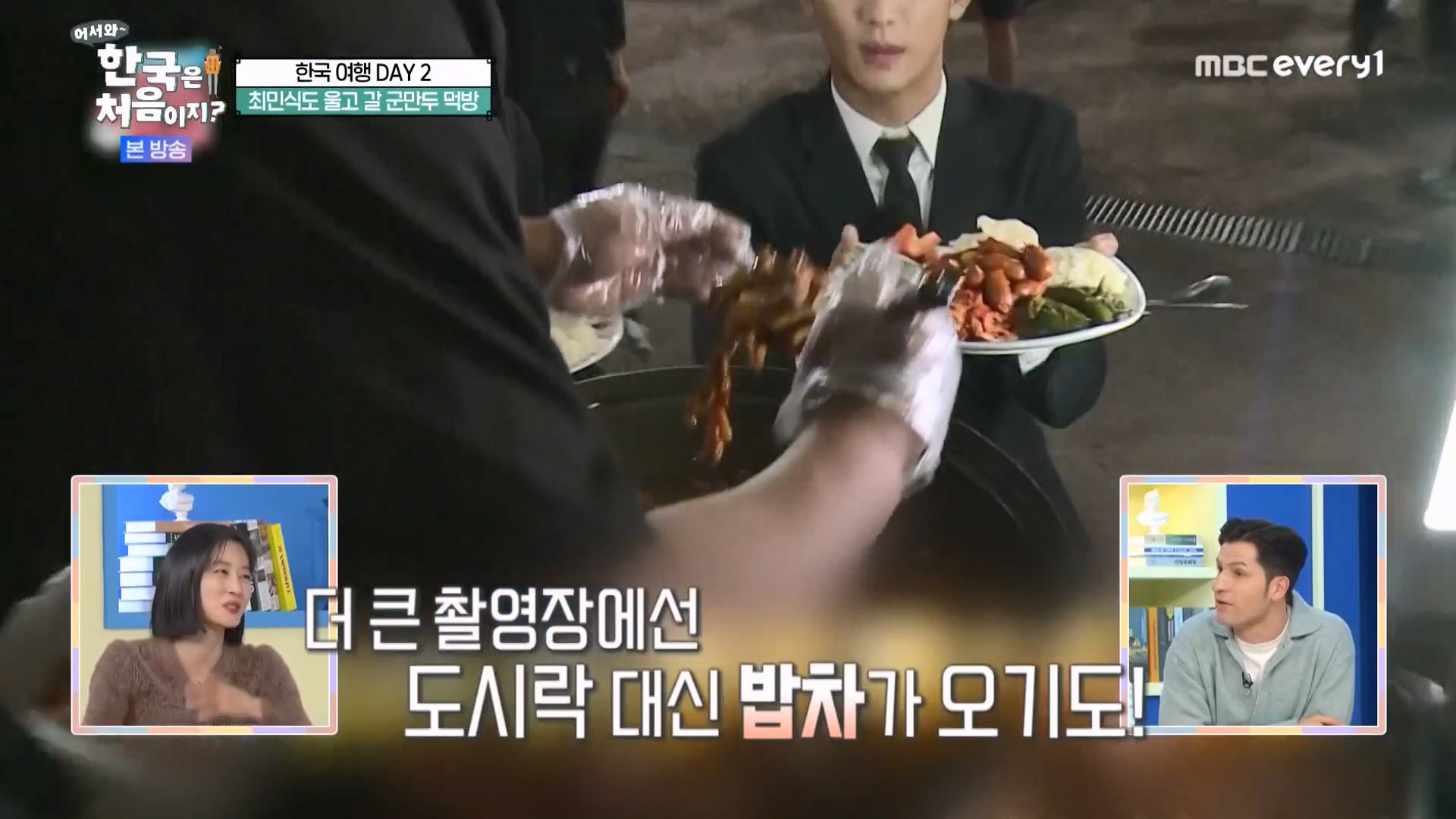 어서와 한국은 처음이지 시즌2.E294.231221p-NEXT.mp4_20231222_204133.831.jpg