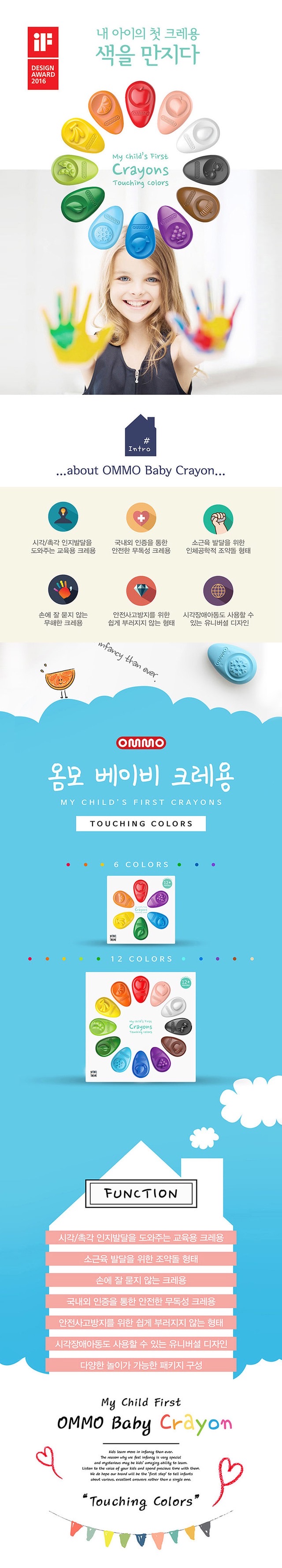  아기 첫 크레용으로 좋은 옴모크레용 소개해요^^