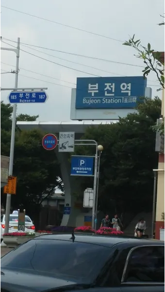 부전역 ktx 기차시간표 요금표 예매_2