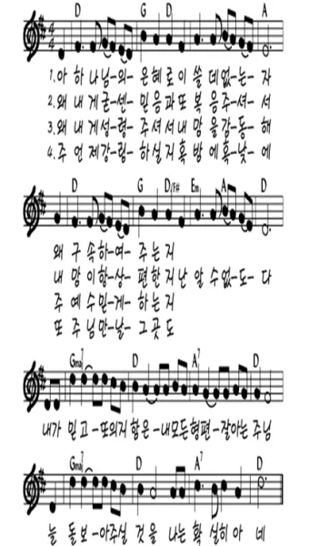 d코드 찬양콘티 모음 (d코드 찬양곡)_13