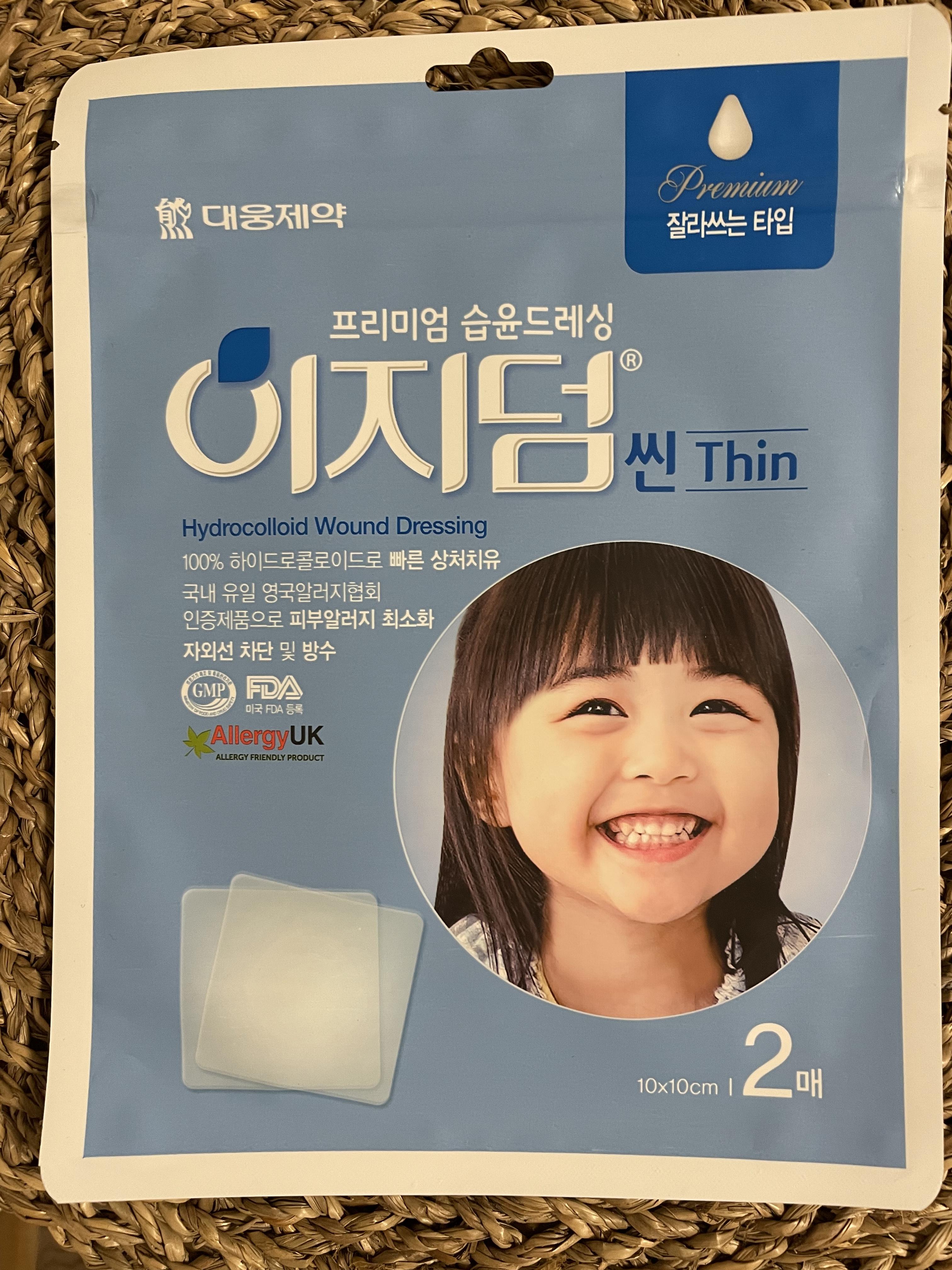 <이지덤 씬> 점, 비립종, 사마귀 뗀 곳엔 이지덤 씬
