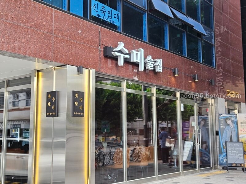 Sumisikdang 6