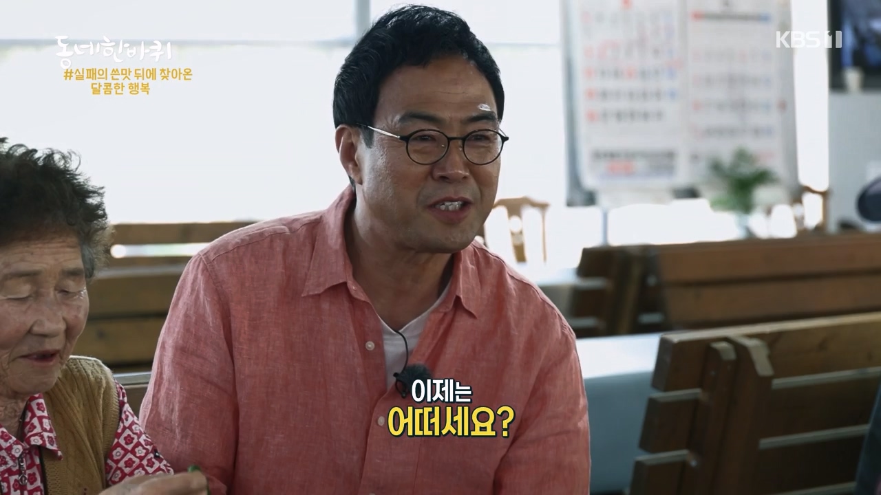 동네 한 바퀴.E275.240526p-NEXT.mp4_20240526_162437.154.jpg