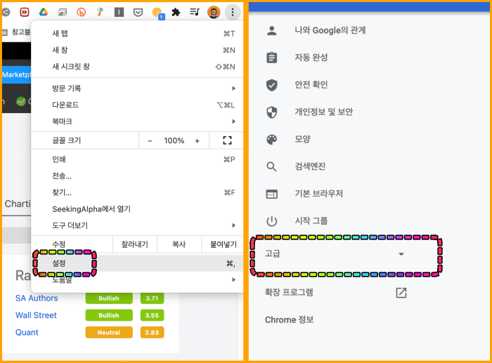 크롬창-자동번역-설정하는곳