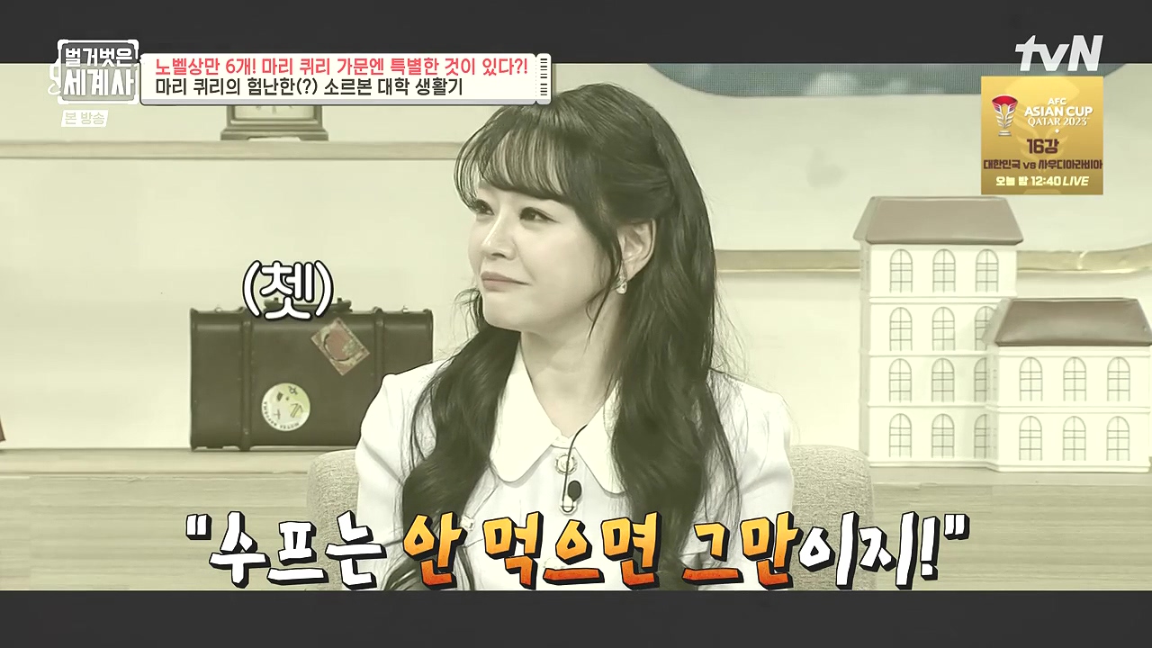 벌거벗은 세계사.E136.240131p-NEXT.mp4_20240728_163926.805.jpg