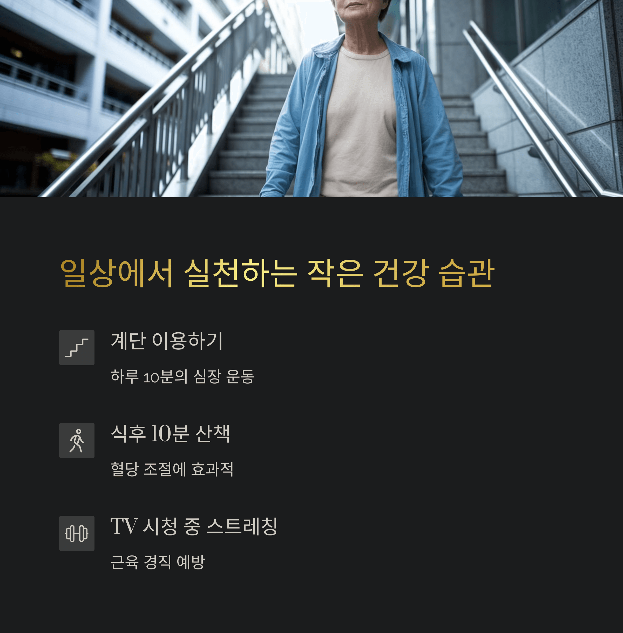 건강 열쇠