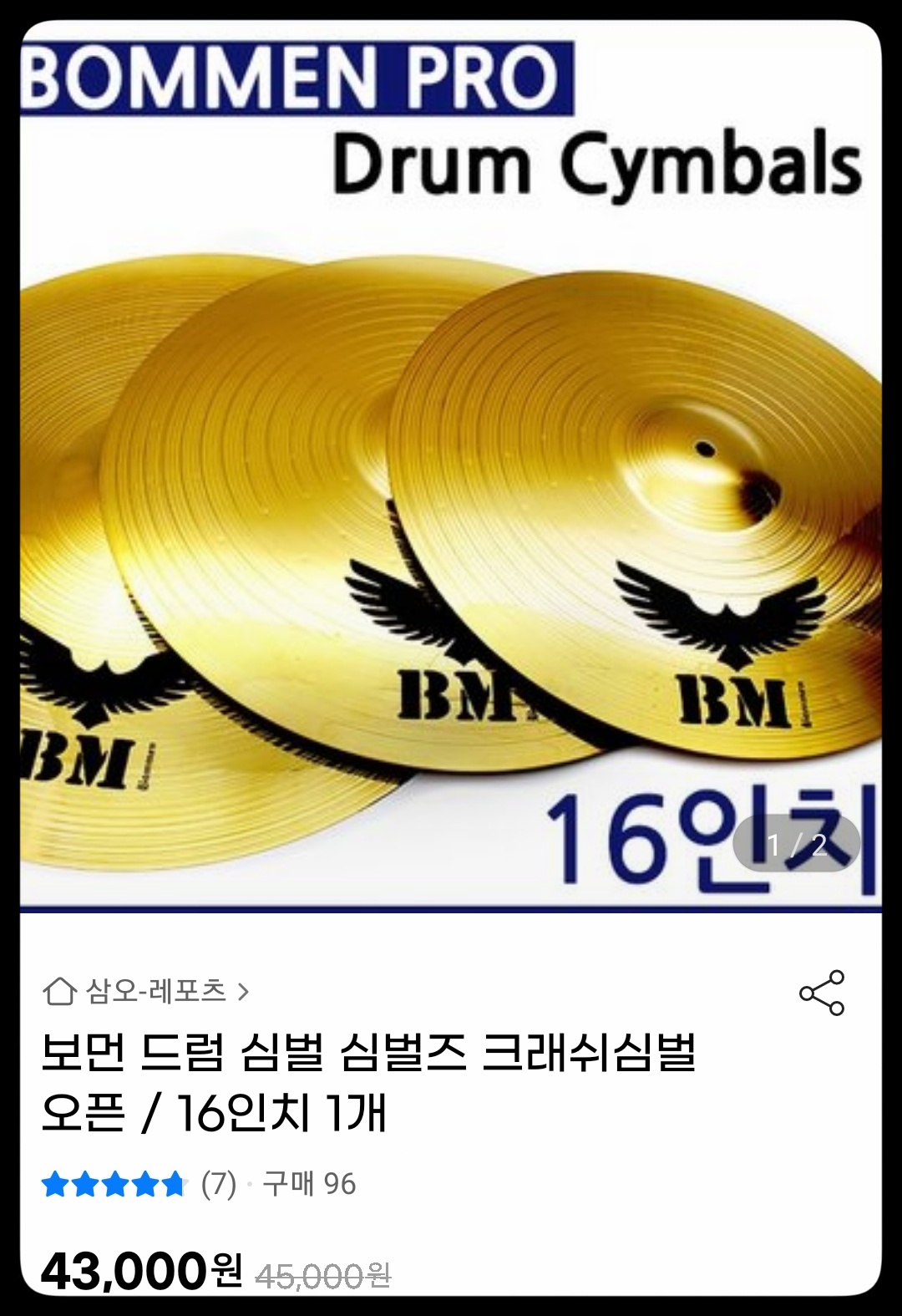  난타악기 - 난타북 그 외 악기들에 대해 알아보자
