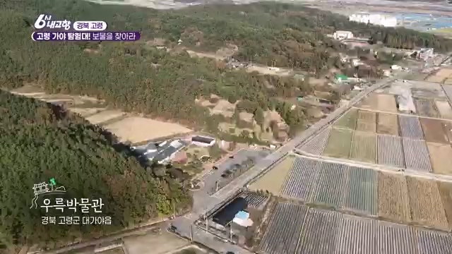 [7910회] 6시 내고향 - KBS[7910회] 6시 내고향[고령 축제 특집 중계] 과거와 현재의 만남! 개실마을 - 경북 고령 고령 가야 탐험대 보물을 찾아라 - 경북 고령 [출장! 내고향 요리사] 철의 왕국, 후손을 위한 요_20231115_205750.795.jpg