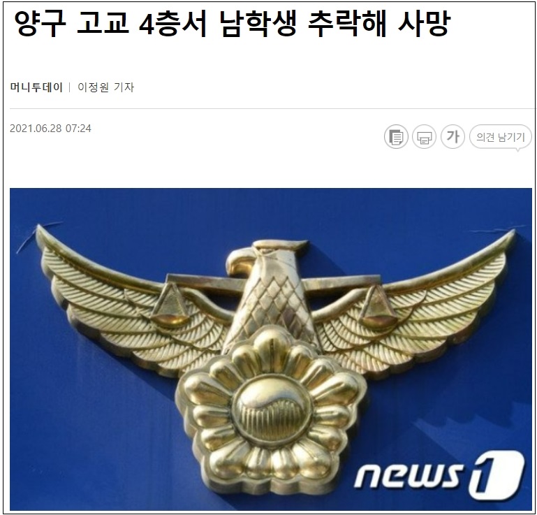  어째 사회가 뒤숭숭하네!