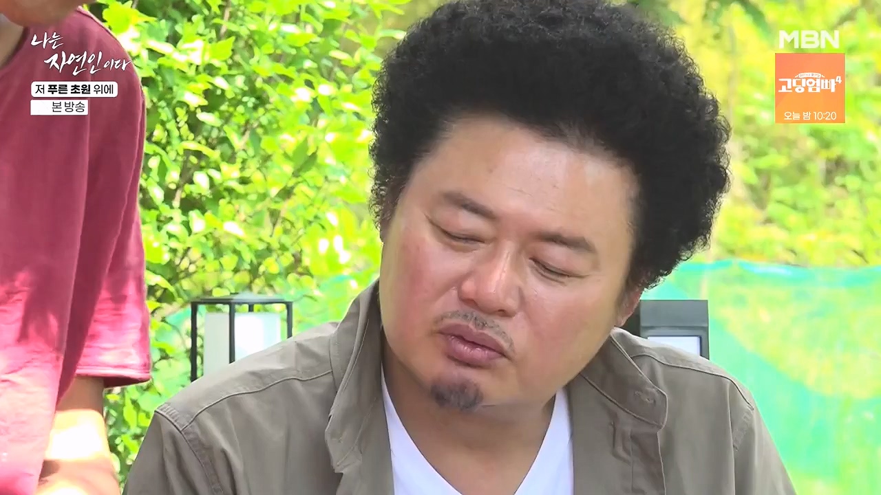 나는 자연인이다.E607.240530p-NEXT.mp4_20240530_200529.332.jpg