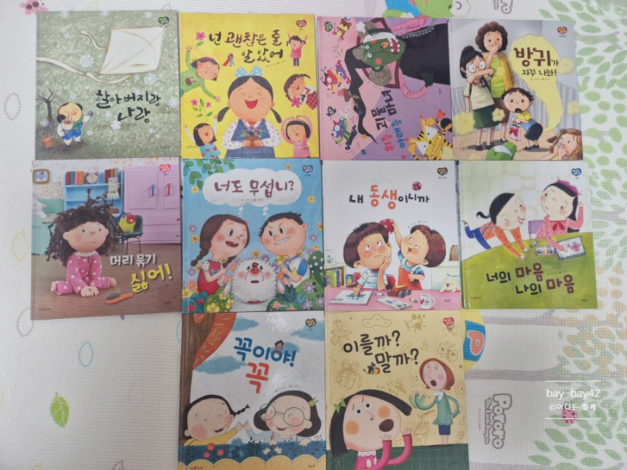 img src="children_moral_series.jpg" alt="친구와 갈등을 해결하고 정직하게 행동하는 아이들, 인성 교육을 위한 다양한 이야기"