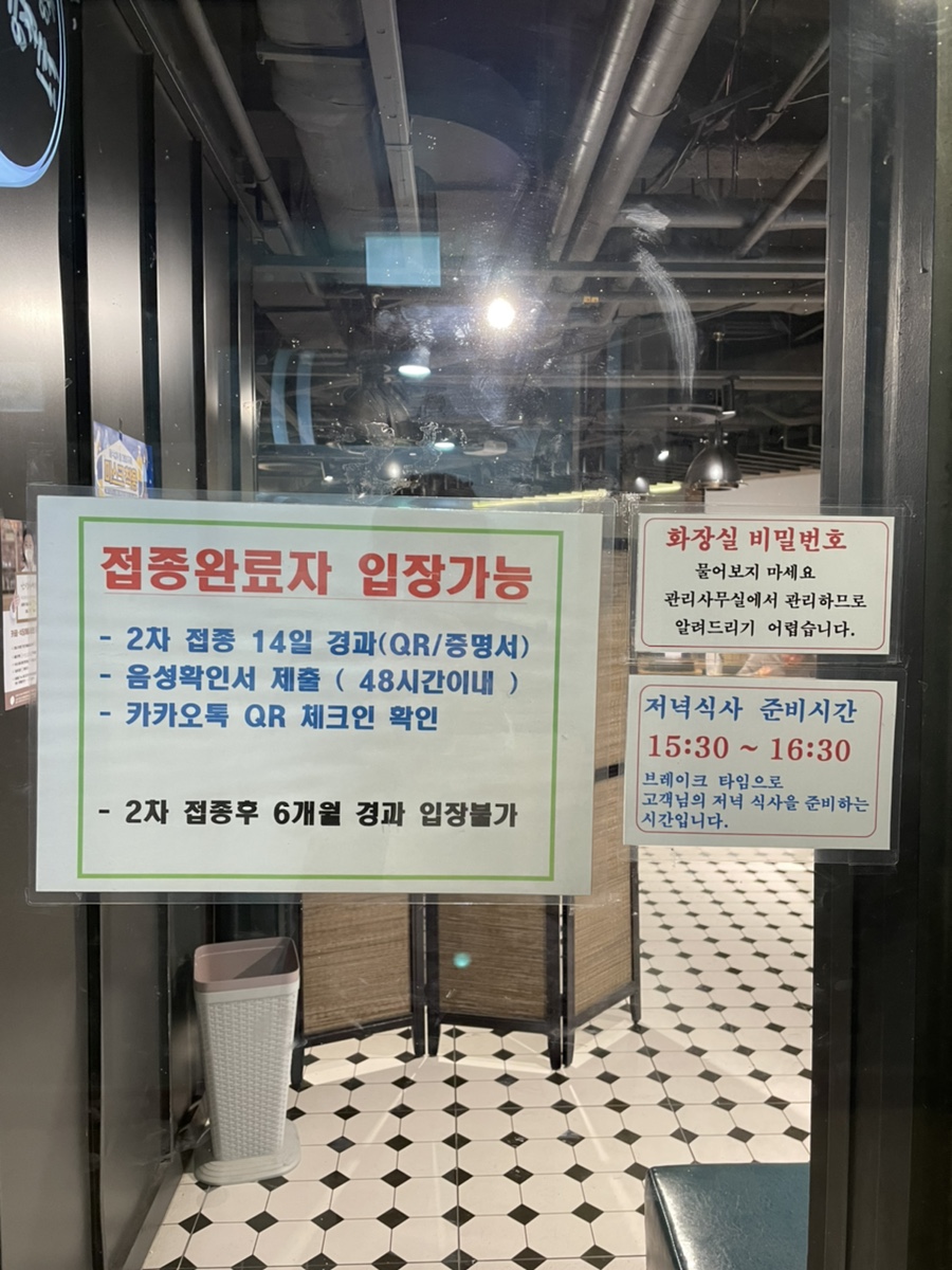 이혜정 한남동 맛집 | 한남동 게장으로 4