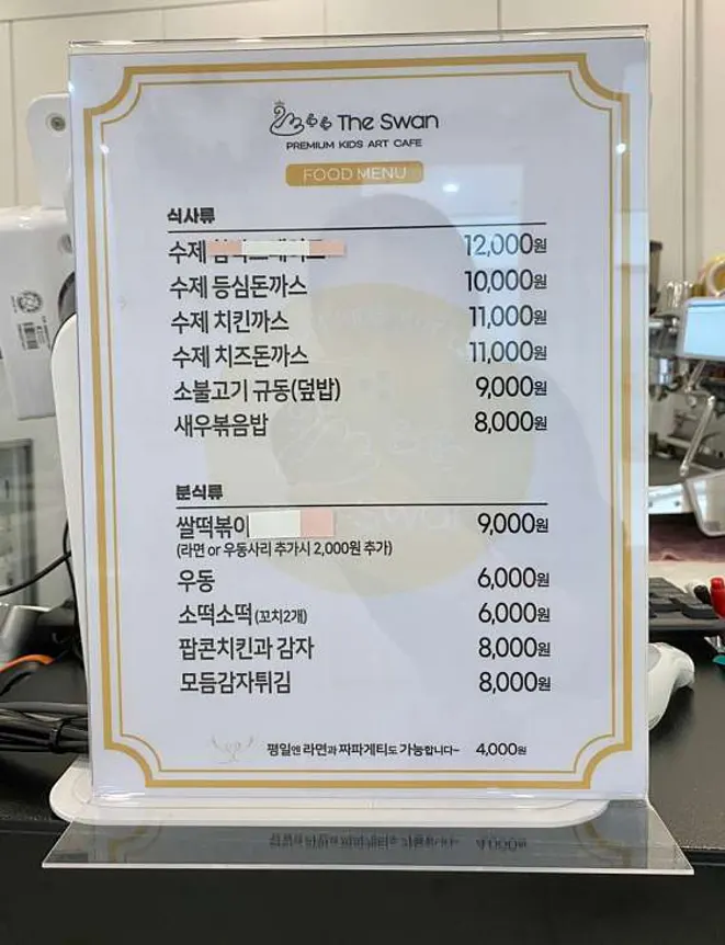 더스완 강릉점