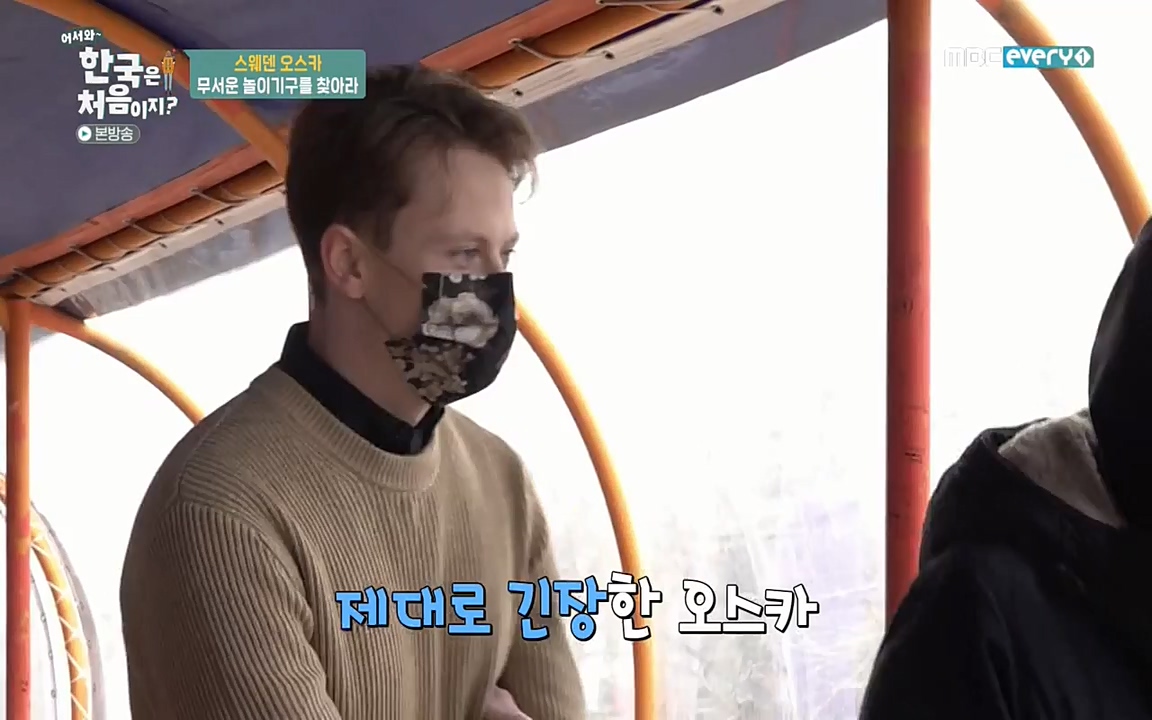 어서와 한국은 처음이지 시즌2.E205.220408p-NEXT.mp4_20220408_181130.434.jpg