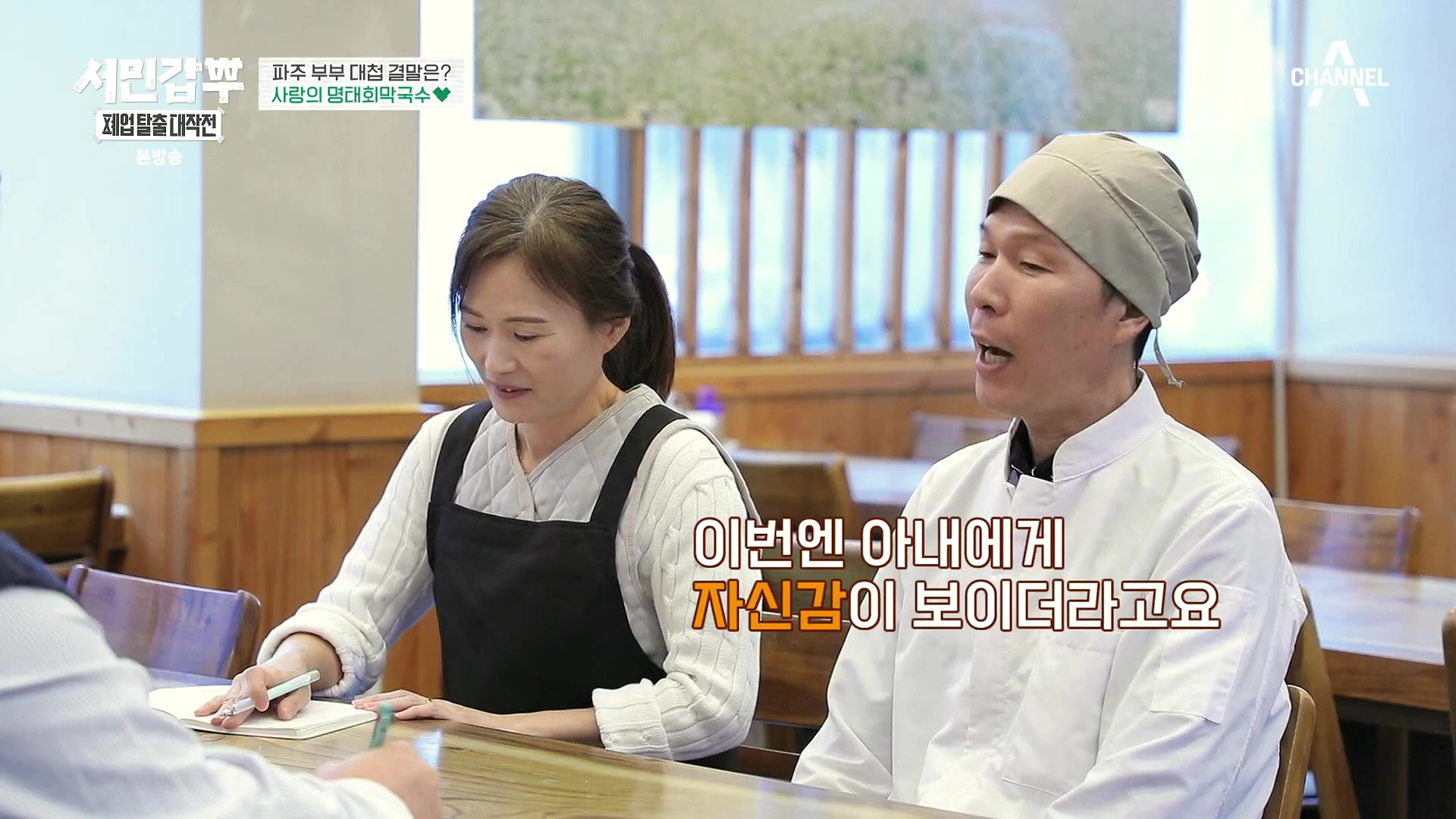 서민갑부 폐업 탈출 대작전.E34.240406p.H264-F1RST.mp4_20240407_170406.111.jpg