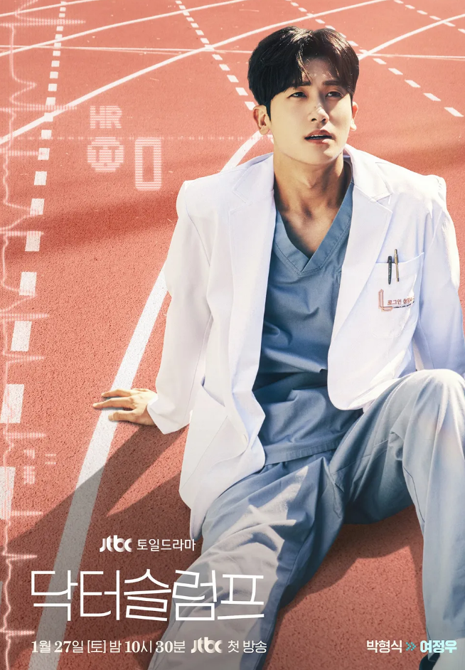 닥터슬럼프 등장인물 출연진 인물관계도 기본정보