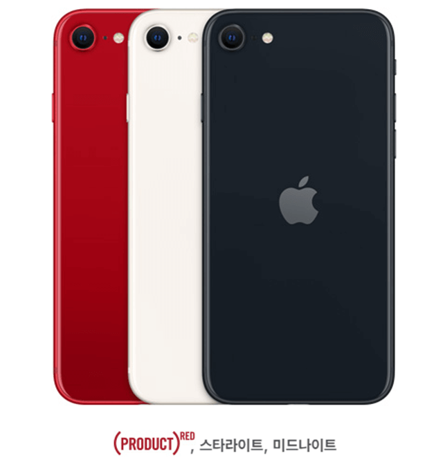 한국 시간 9일 발표된&#44; 아이폰 SE 3세대 (3가지 색상)