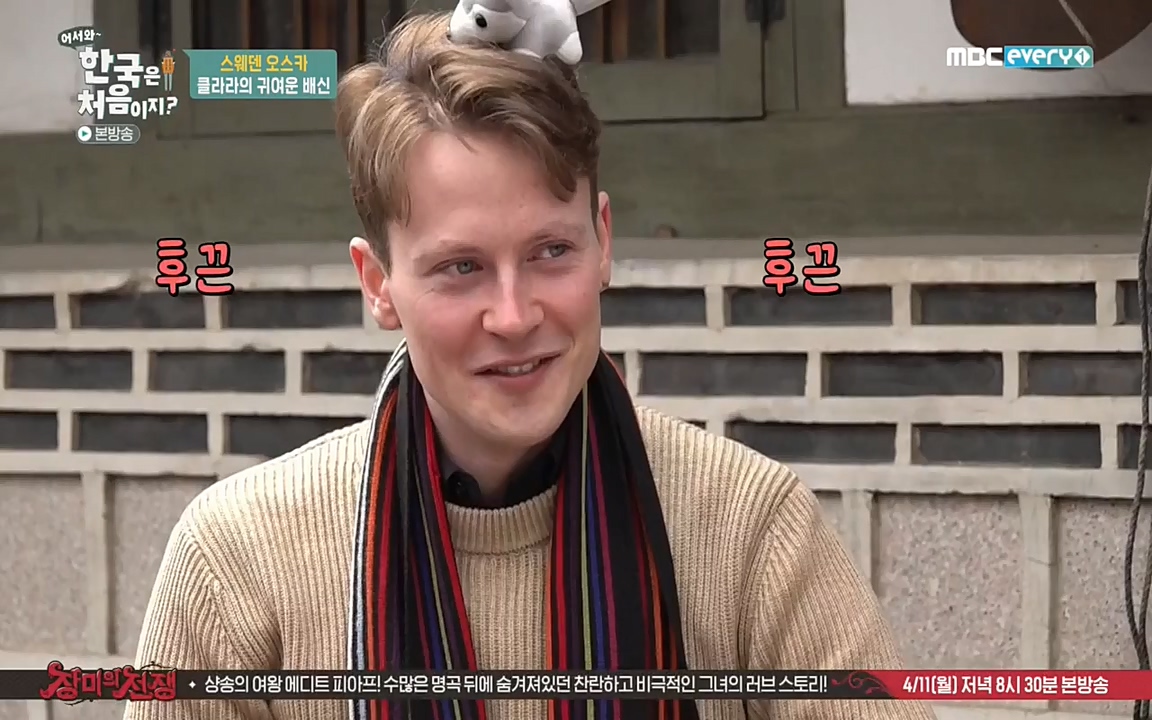 어서와 한국은 처음이지 시즌2.E205.220408p-NEXT.mp4_20220408_181127.985.jpg