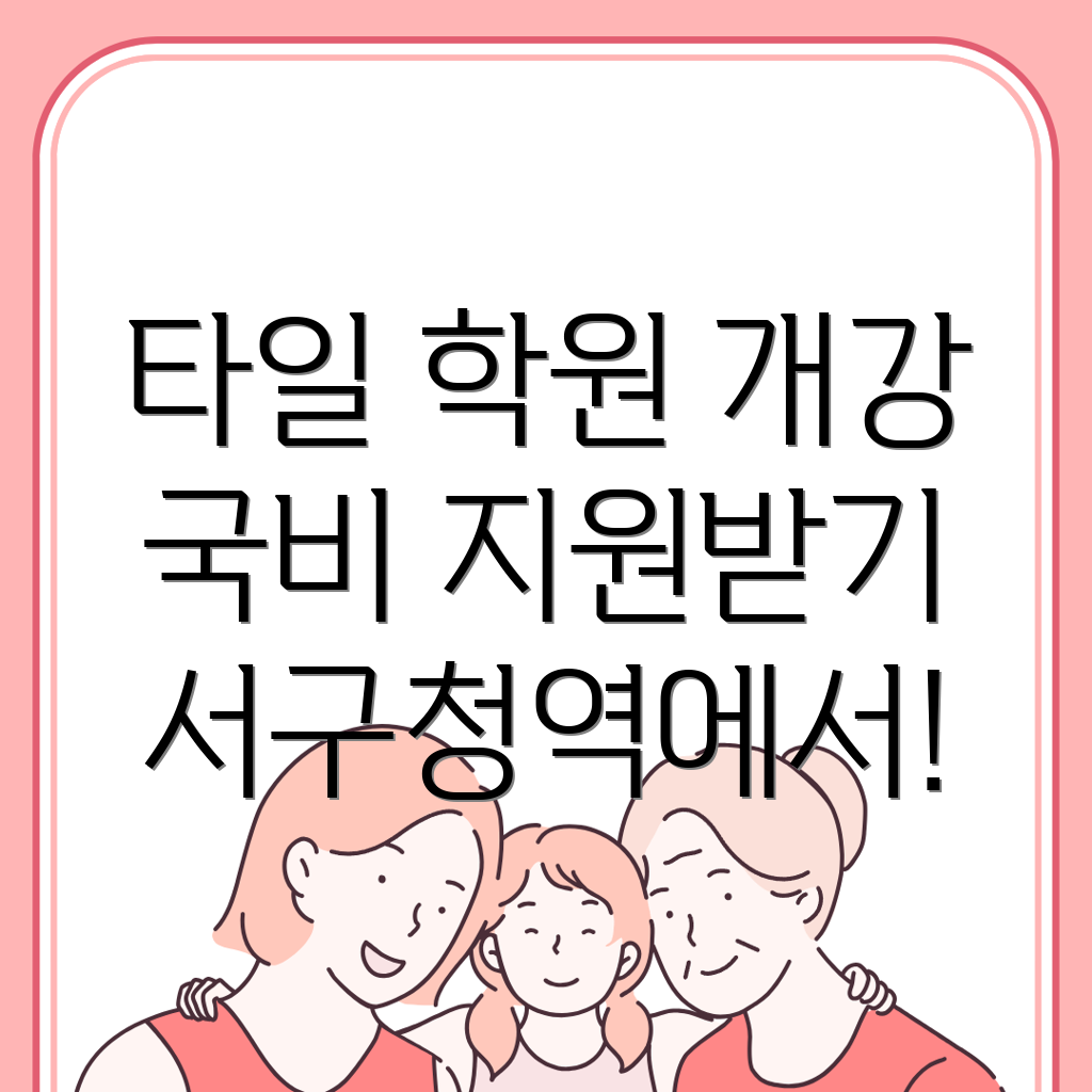 타일기능사