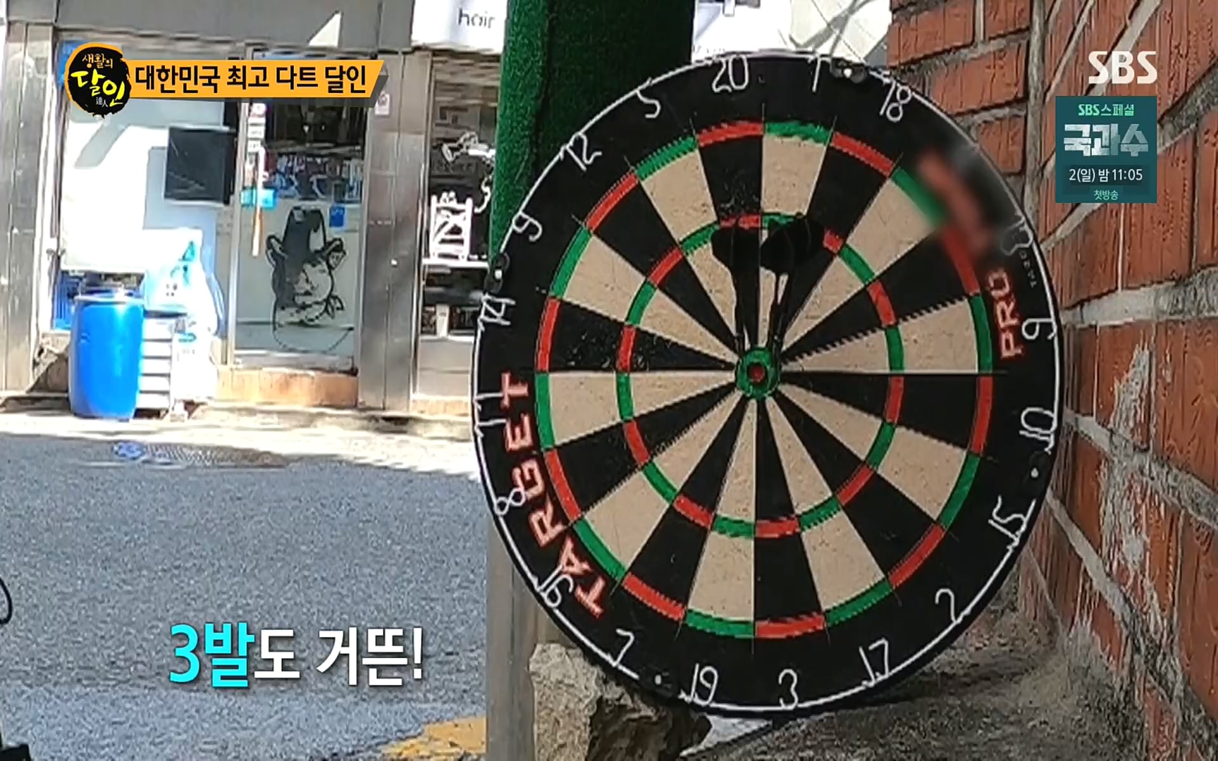 생활의 달인.E860.220926p.H264-F1RST.mp4_20220927_201439.805.jpg