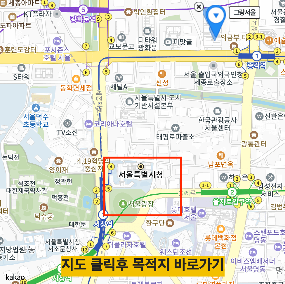 서울광장 시청근처 주변 무료 주차장 및 공영주차장 위치 요금 할인 정보 꿀팁