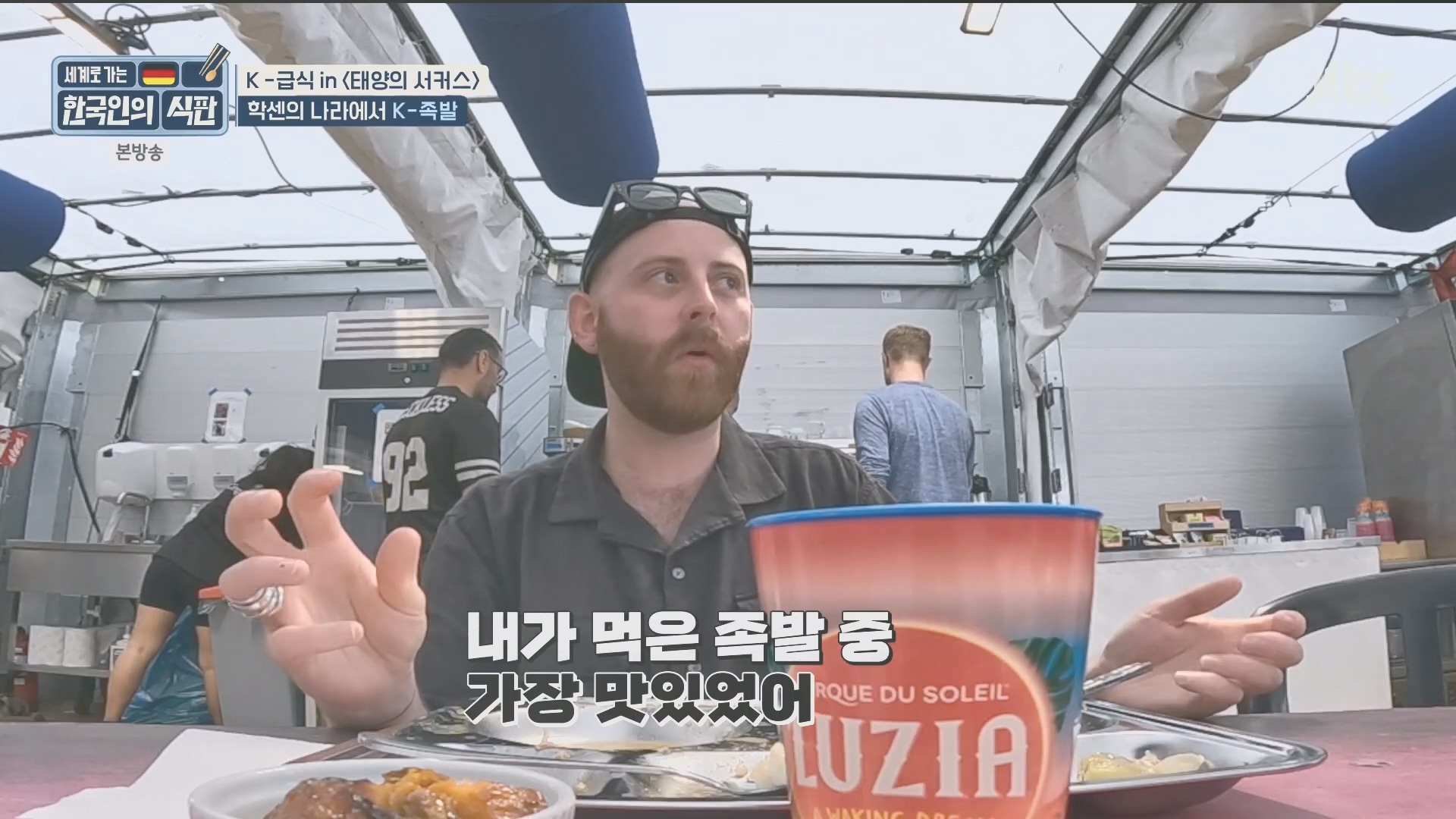 한국인의 식판.E20.230902p.H264-F1RST.mp4_20231021_180238.735.jpg