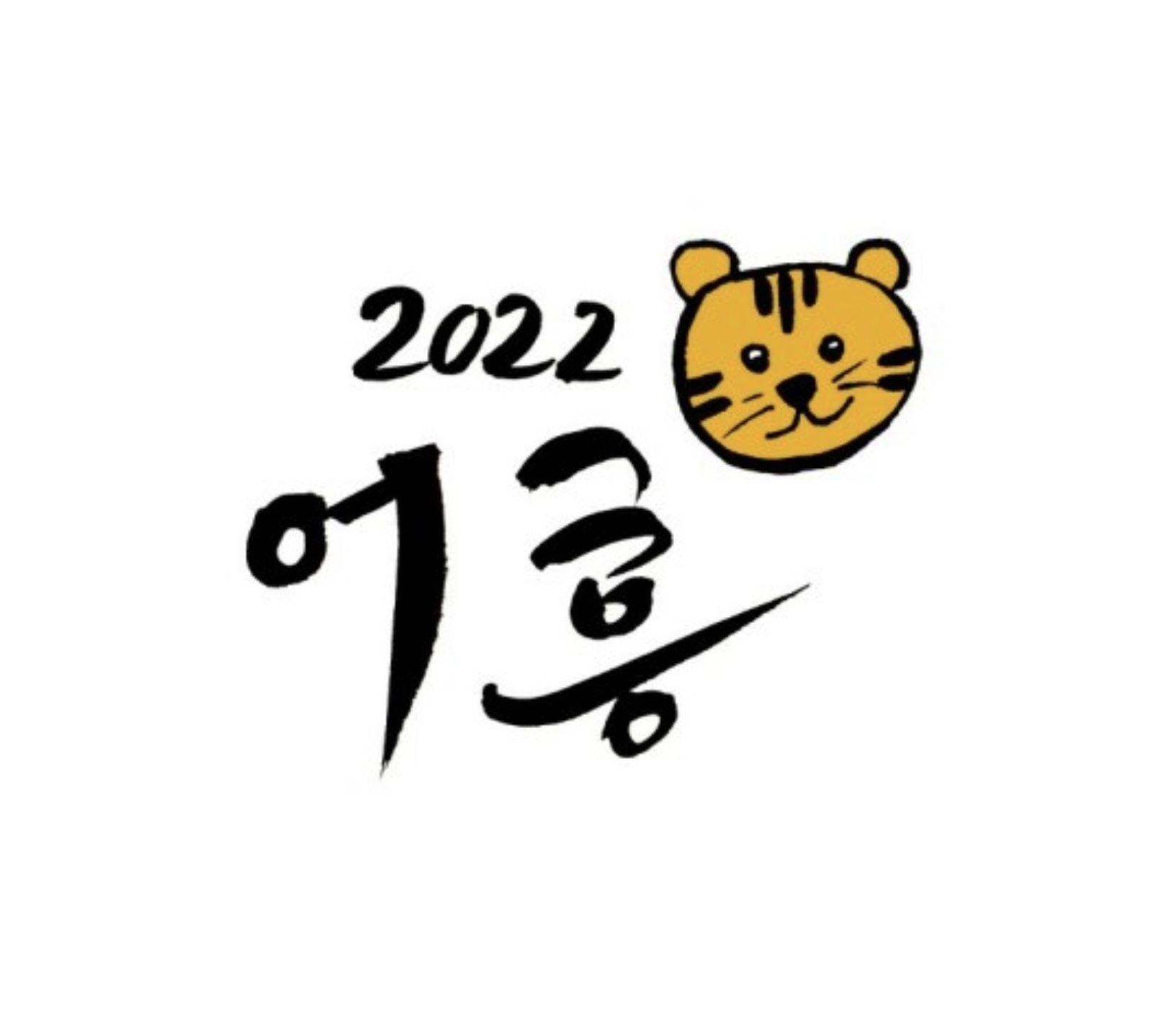  2022년도에 알면 좋은 정보들