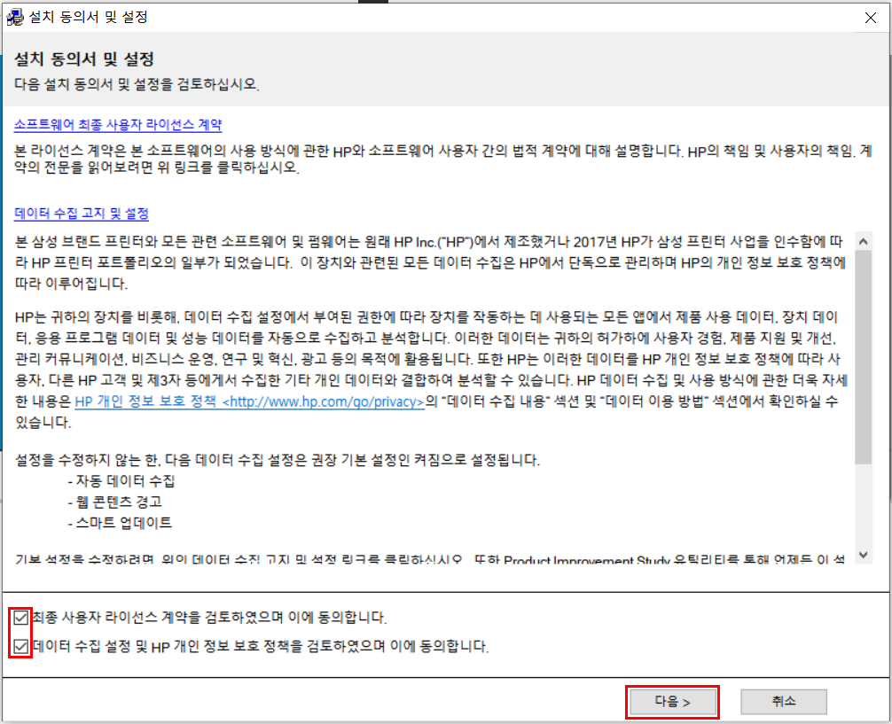 설치 동의서 동의