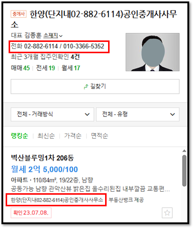 부동산 임장 예약 방문