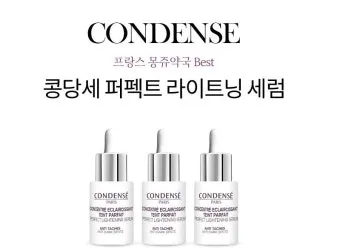 프랑스 여행 필수 쇼핑 아이템 꽁당세 기미세럼 후기_10