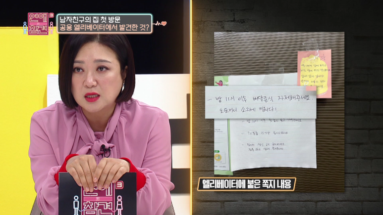 남친 엘베에 붙여놨던 쪽지...jpg (쪽팔림주의) | 인스티즈