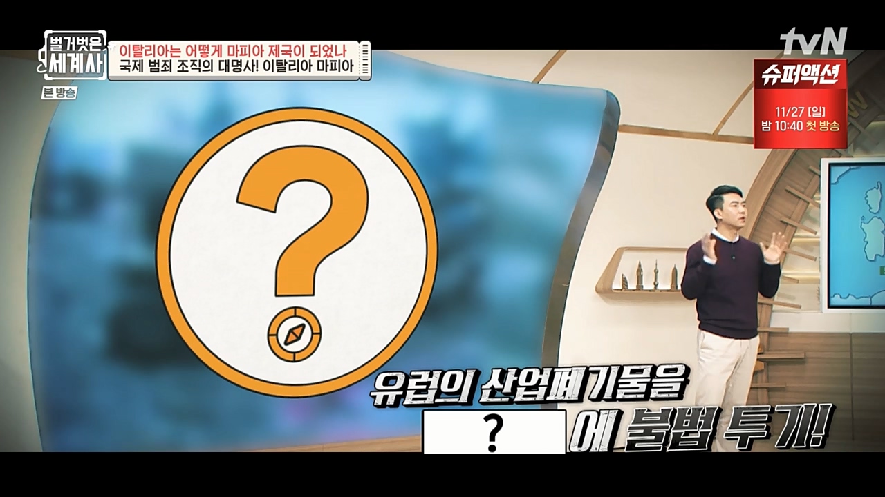 벌거벗은 세계사.E74.221123p-NEXT.mp4_20221205_203338.992.jpg