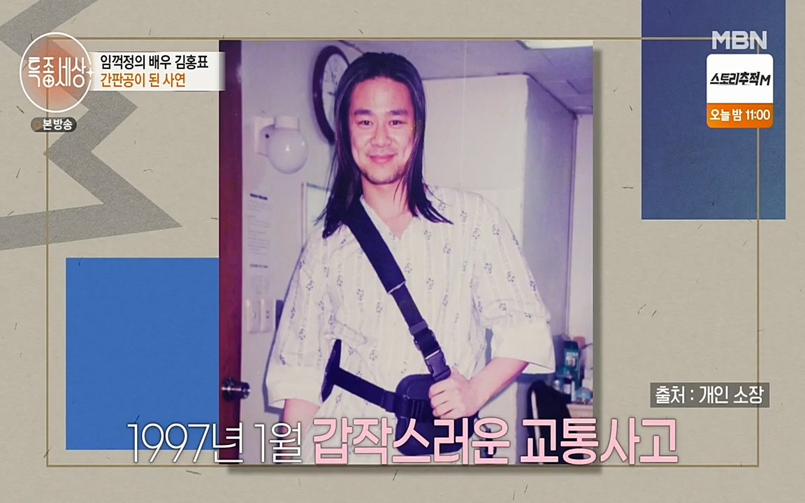 현장르포 특종세상.E527.220422p-NEXT.mp4_20220423_183500.041.jpg