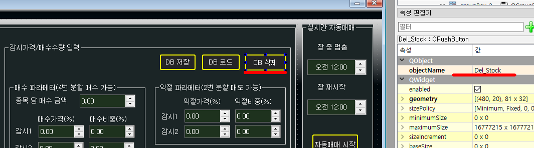 DB 삭제하기