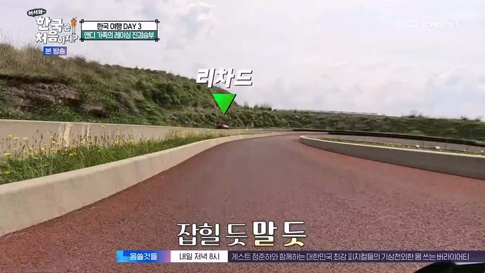 어서와 한국은 처음이지.E270.230706p.WANNA.mp4_20230707_205104.580.jpg