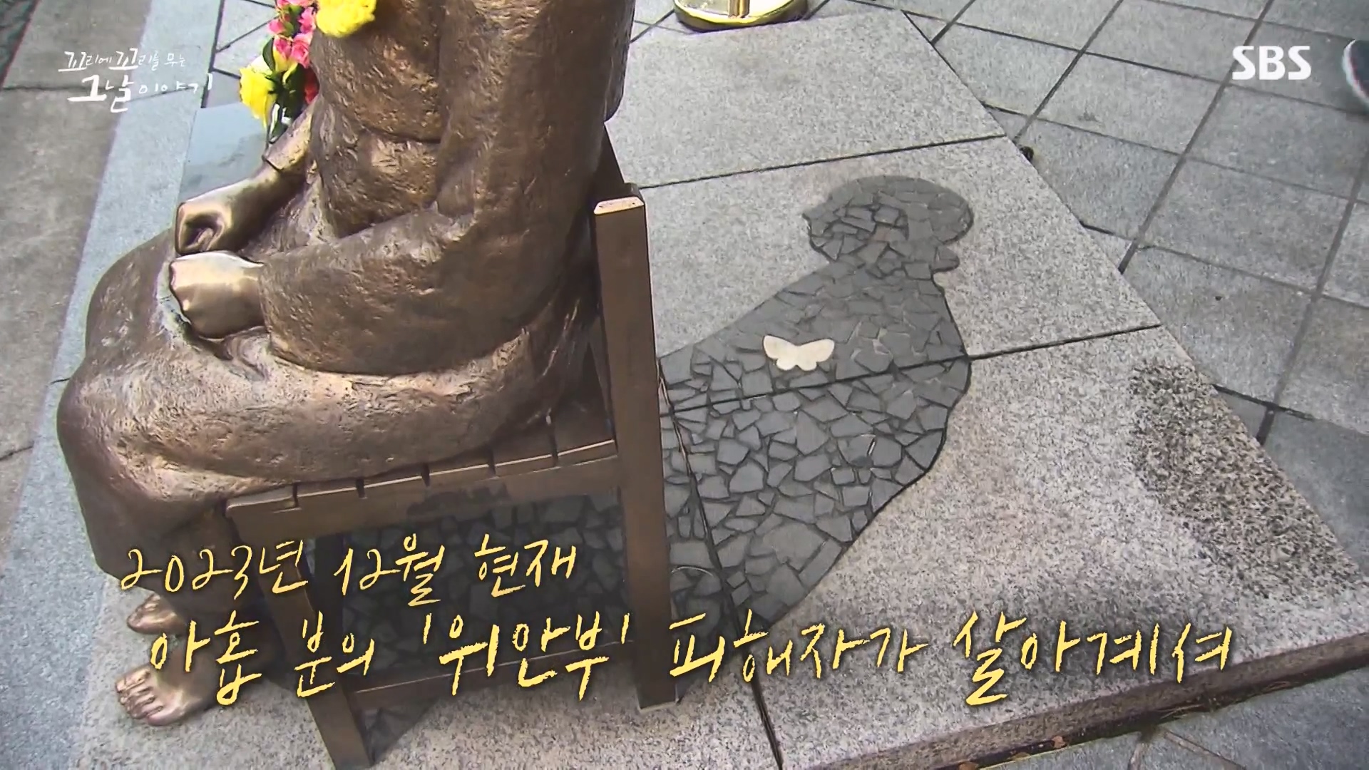 꼬리에 꼬리를 무는 그날 이야기.E108.231228p-NEXT.mp4_20231231_142834.116.jpg