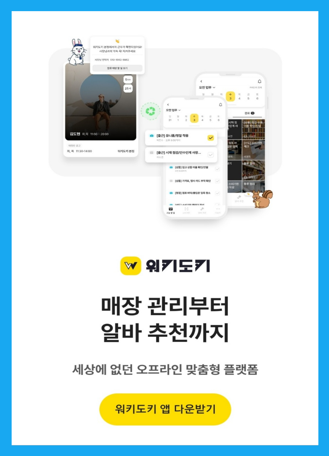  "워키도키" "브라우니" 플랫폼 만든 회사, AI기반 긱워커 추천 서비스 출시하네요.