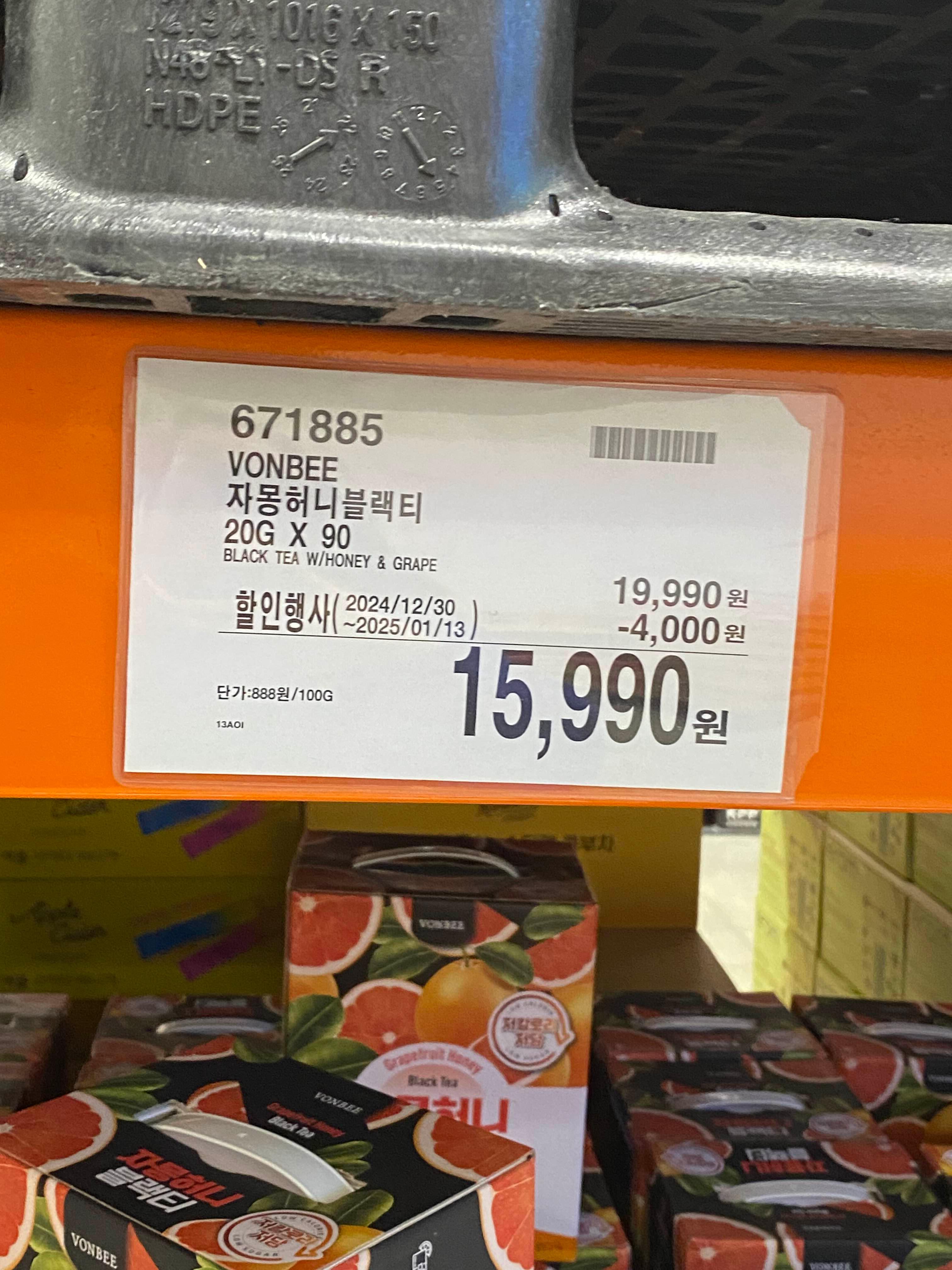 코스트코 하남점 1월 세일품목