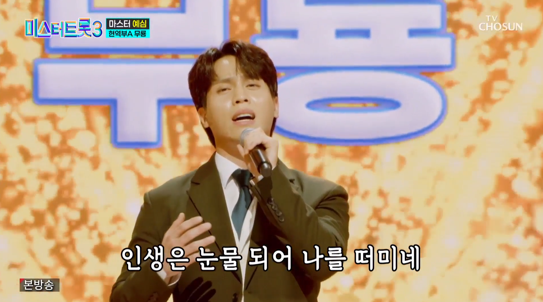 무룡의-올하트-무대