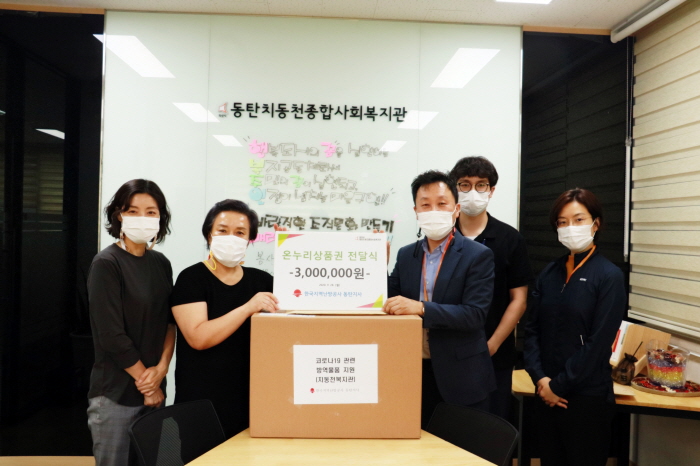 한국지역난방공사 동탄지사 이미지