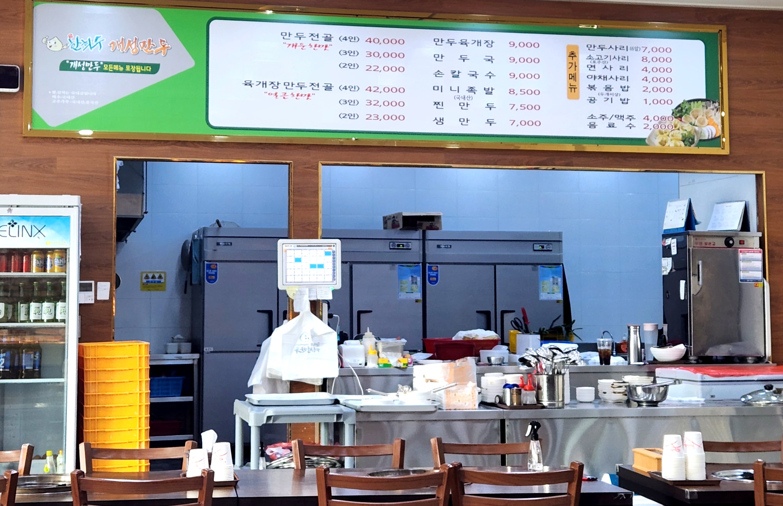 한희수개성만두요리 이미지