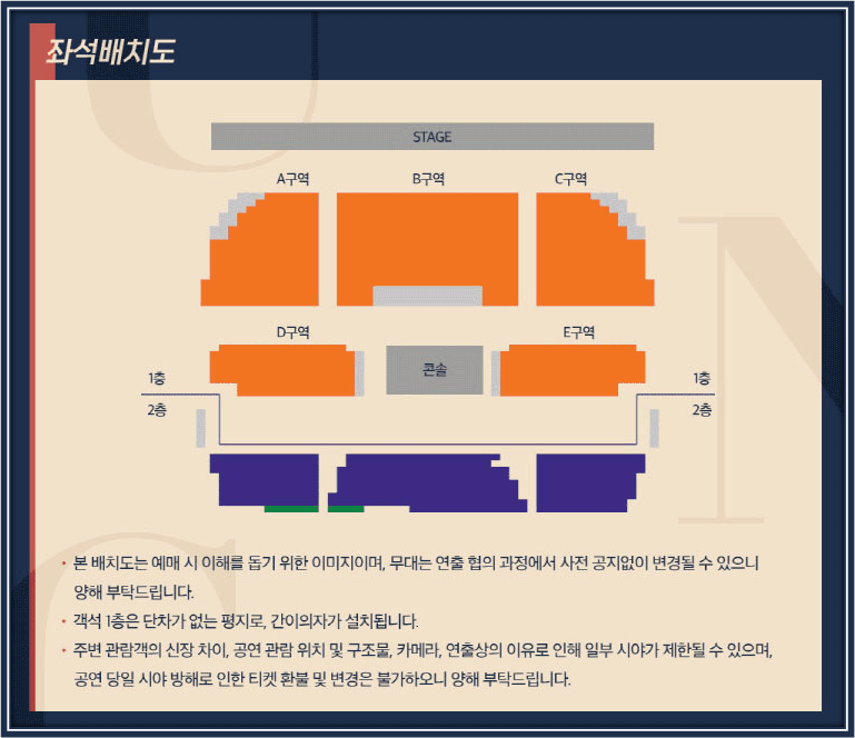 2022 조정석 쇼 좌석배치도